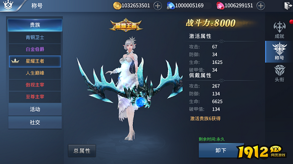 1912yx《多兰大陆》称号系统介绍