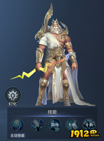 1912yx《多兰大陆》伙伴宙斯介绍