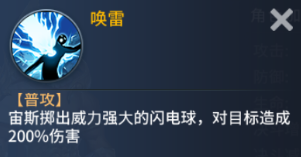 1912yx《多兰大陆》伙伴宙斯介绍