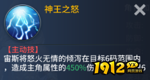 1912yx《多兰大陆》伙伴宙斯介绍