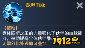 1912yx《多兰大陆》伙伴宙斯介绍