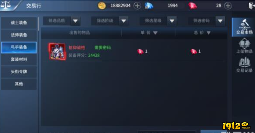 1736741818150145.pn1912yx《多兰大陆》交易行介绍g