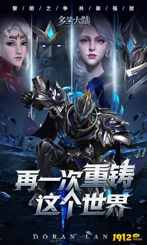 1912yx《多兰大陆》