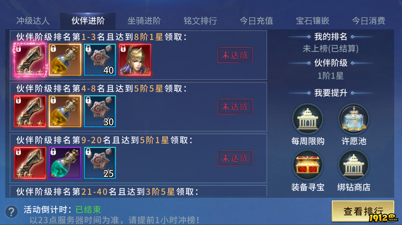 1912yx《多兰大陆》开服活动