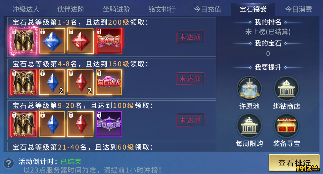 1912yx《多兰大陆》开服活动