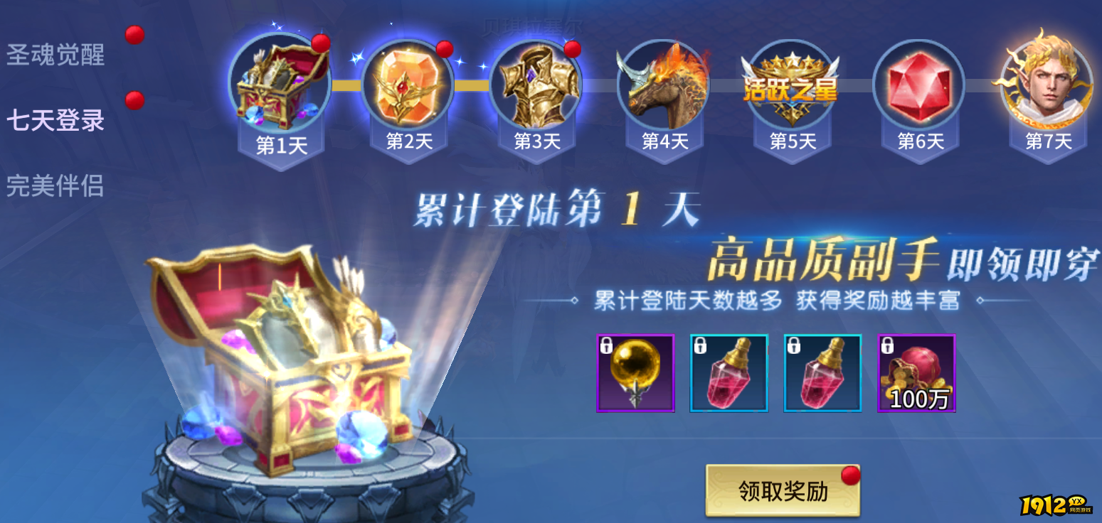 1912yx《多兰大陆》开服活动