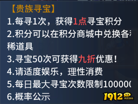 1912yx《多兰大陆》概率公示