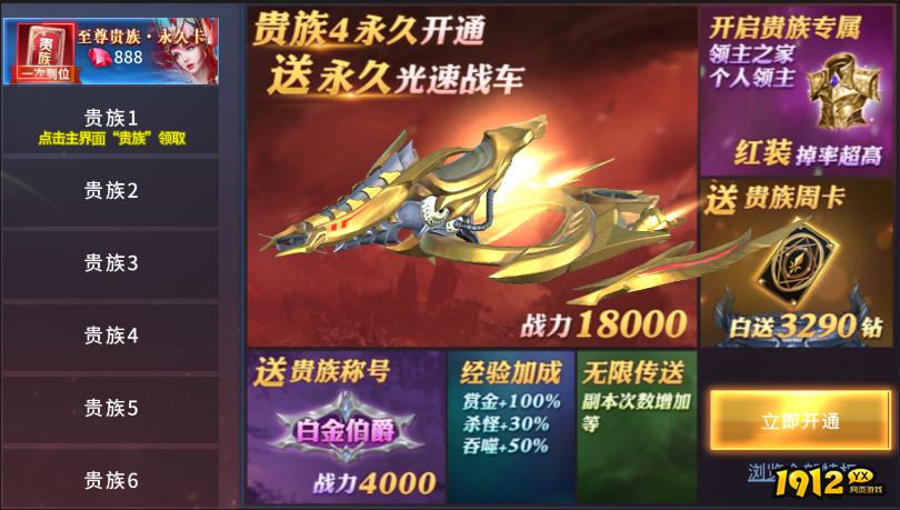 1912yx《多兰大陆》VIP介绍