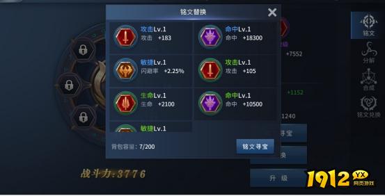 1912yx《多兰大陆》铭文系统介绍