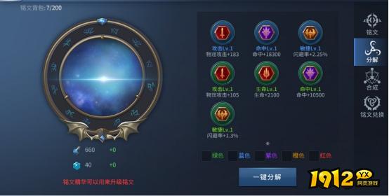 1912yx《多兰大陆》铭文系统介绍