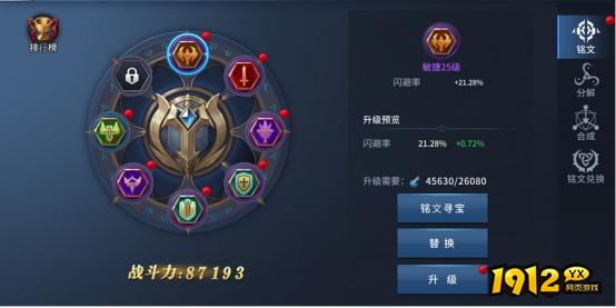 1912yx《多兰大陆》铭文系统介绍