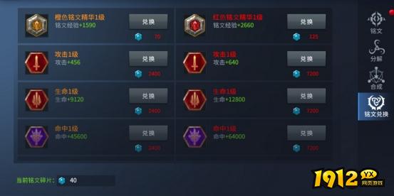 1912yx《多兰大陆》铭文系统介绍