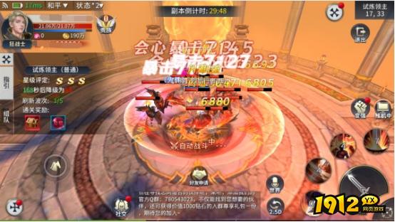 1912yx《多兰大陆》试炼领主副本攻略