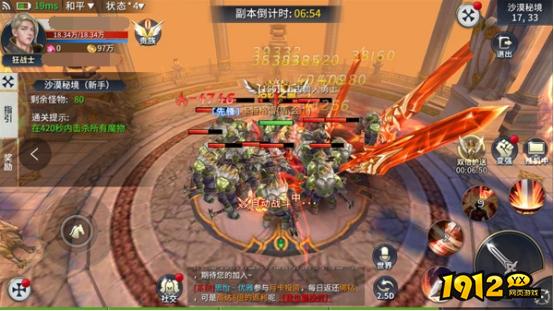 1912yx《多兰大陆》沙漠秘境副本攻略