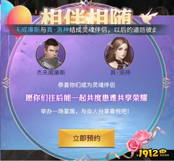 1912yx《多兰大陆》伴侣系统介绍