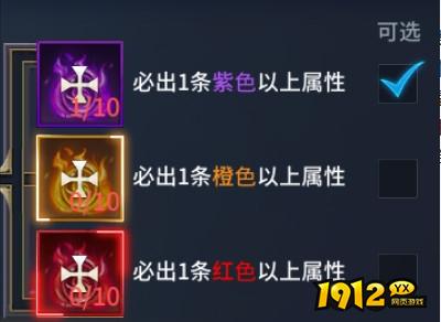 1912yx《多兰大陆》装备洗炼攻略