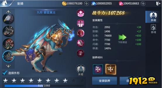 1912yx《多兰大陆》坐骑系统介绍