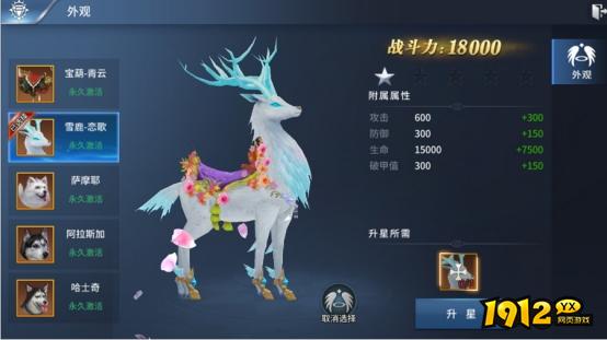 1912yx《多兰大陆》坐骑系统介绍