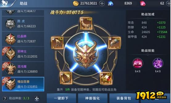 1912yx《多兰大陆》助战系统介绍
