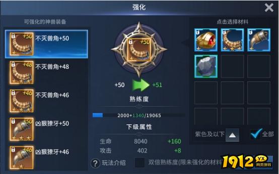 1912yx《多兰大陆》助战系统介绍