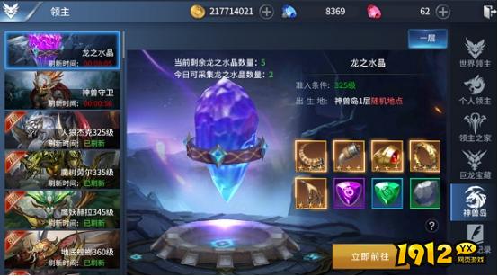 1912yx《多兰大陆》助战系统介绍