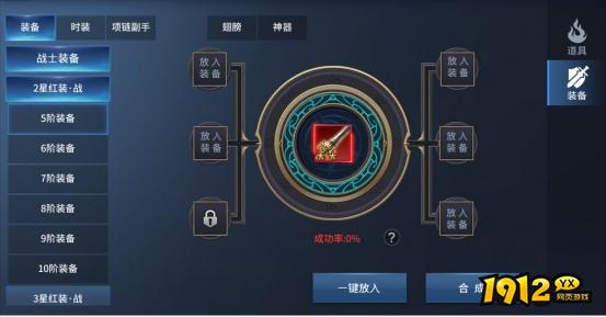 1912yx《多兰大陆》合成系统介绍