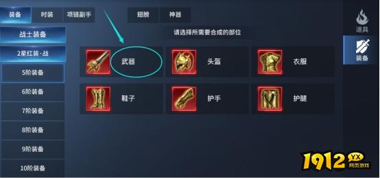 1912yx《多兰大陆》合成系统介绍