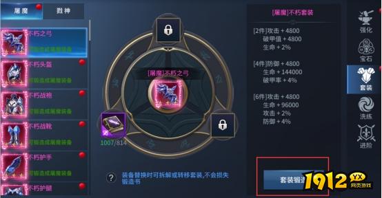  1912yx《多兰大陆》套装系统介绍