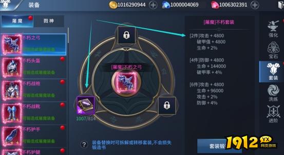  1912yx《多兰大陆》套装系统介绍