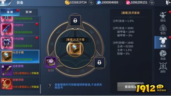  1912yx《多兰大陆》套装系统介绍
