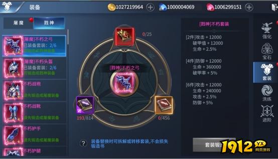  1912yx《多兰大陆》套装系统介绍