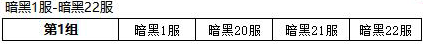 1912yx《多兰大陆》7月10日合服公告